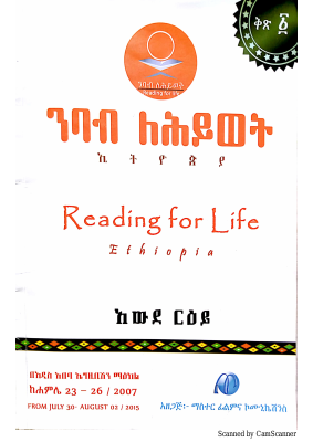 ንባብ ለሕይወት-1.pdf